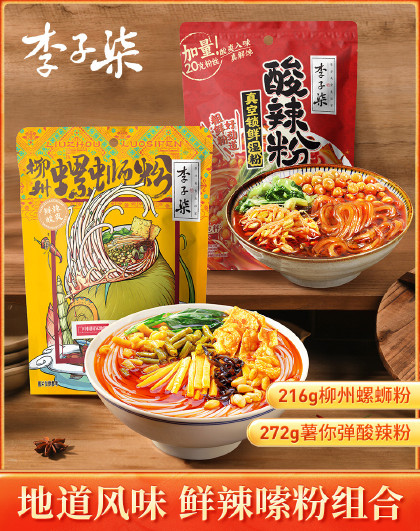 【粉粉搭配】李子柒螺蛳粉216g3袋薯你弹酸辣粉272g2袋