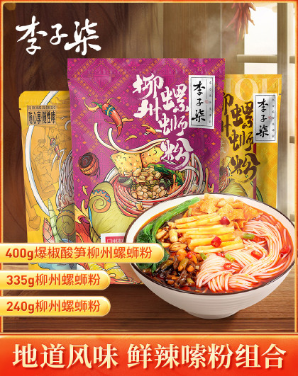 李子柒螺狮粉335g3袋爆椒400g2袋随心包240g1组合