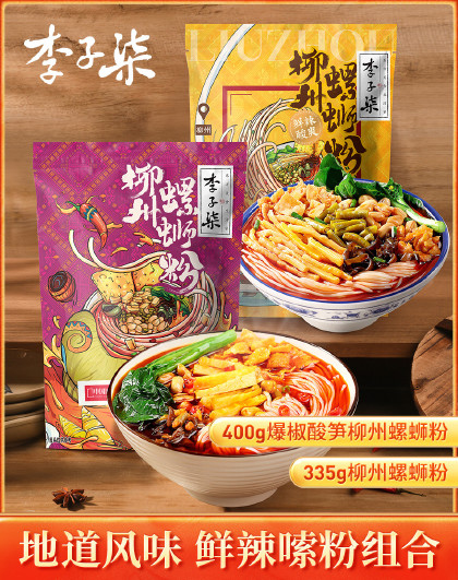 柳州螺蛳粉335g*3+爆椒酸笋螺蛳粉400g*1特产