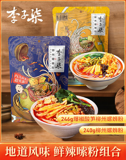 李子柒螺蛳粉柳州特产240g4袋爆椒酸笋246g2袋宵夜速食