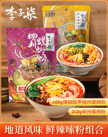李子柒螺蛳粉240g随心包4袋爆椒酸笋400g*2袋宵夜速食