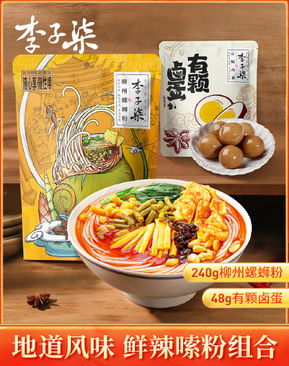 宵夜必备李子柒螺蛳粉随心包240g6袋有颗卤蛋48g速食米粉