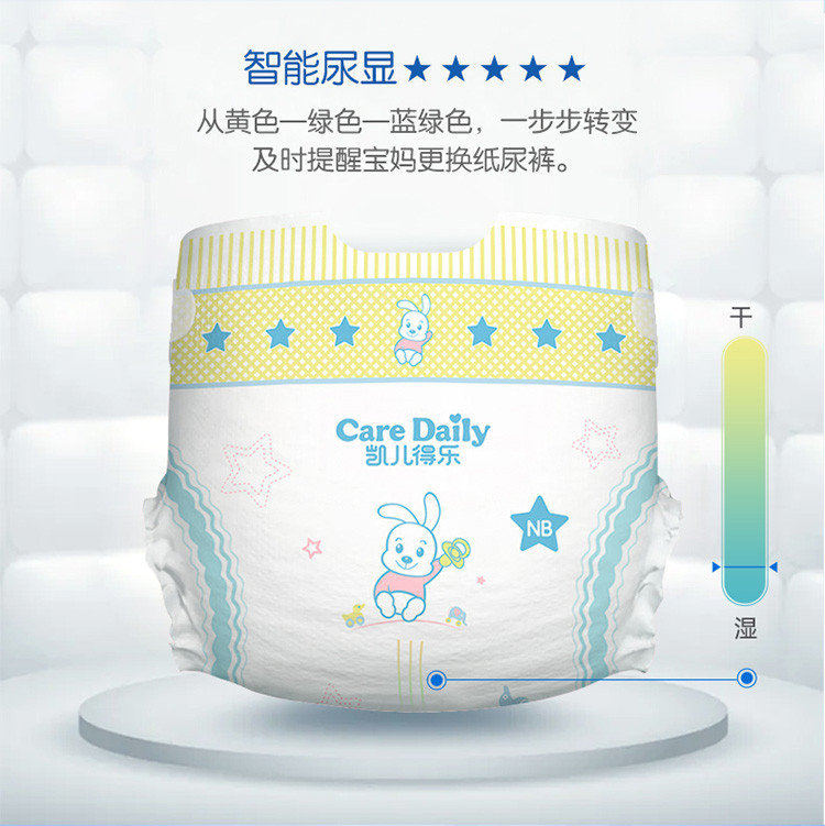 凯儿得乐丝薄纸尿裤尿不湿l码婴幼儿干爽透气新生儿s
