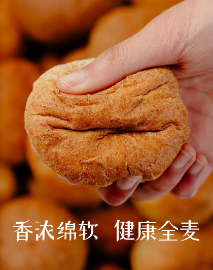 【14只】全麦捏捏包代餐饱腹欧包无馅全麦面包独立装代餐