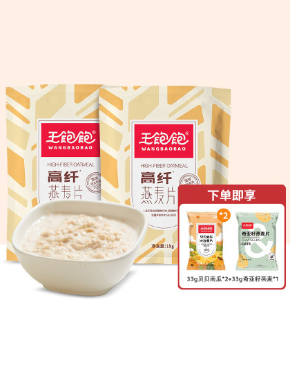 王饱饱高纤燕麦片原味2kg囤货即食冲饮营养早餐