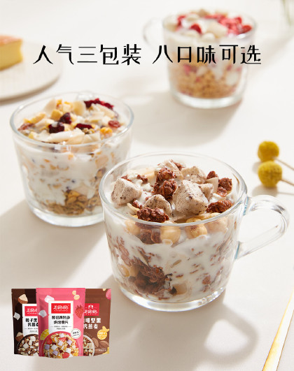 【推荐】王饱饱水果坚果燕麦片营养早餐冲饮即食麦片酸奶