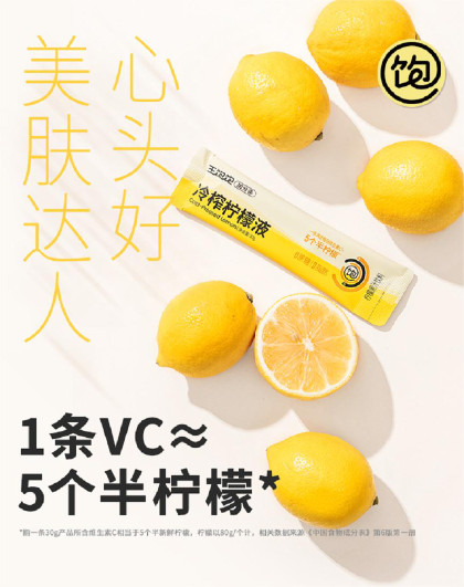 冷榨柠檬液柠檬浓缩汁0脂维生素c水果汁饮品