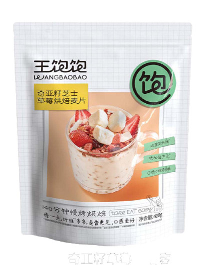 奇亚籽芝士草莓烘焙燕麦片早餐水果即食谷物拌酸奶