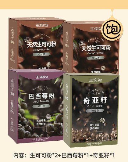 王饱饱生可可粉未碱化代隔夜燕麦碗巴西莓粉冲饮