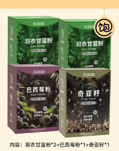王饱饱生可可粉未碱化代隔夜燕麦碗巴西莓粉冲饮