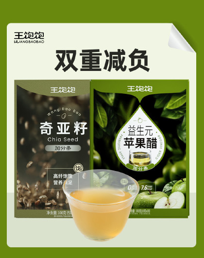 王饱饱奇亚籽苹果醋富硒原浆饮料