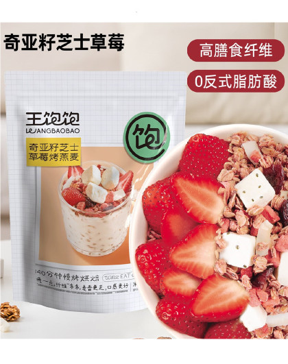 【2件随心配】水果坚果燕麦片早餐即食冲饮210g/220g