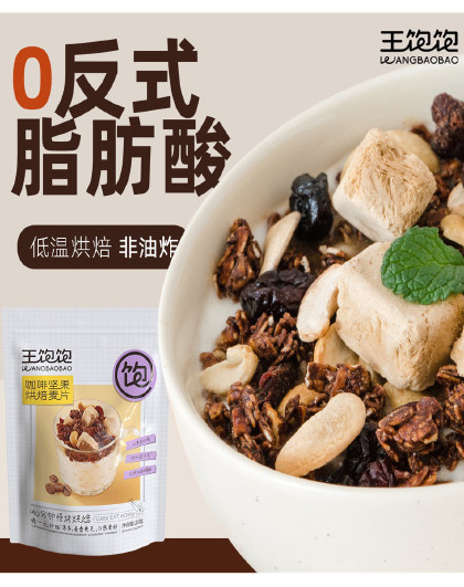 【2件随心配】水果坚果燕麦片早餐即食冲饮210g/220g