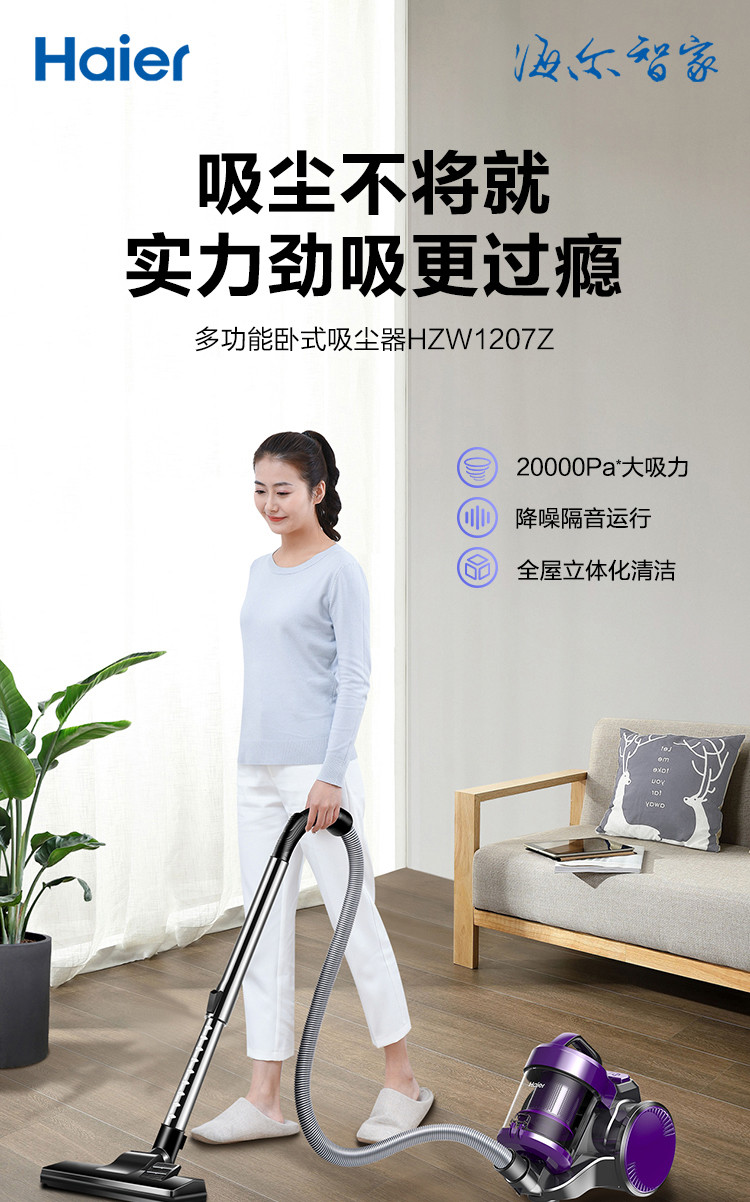 海尔吸尘器家用小型手持式大吸力力大功率强劲地毯