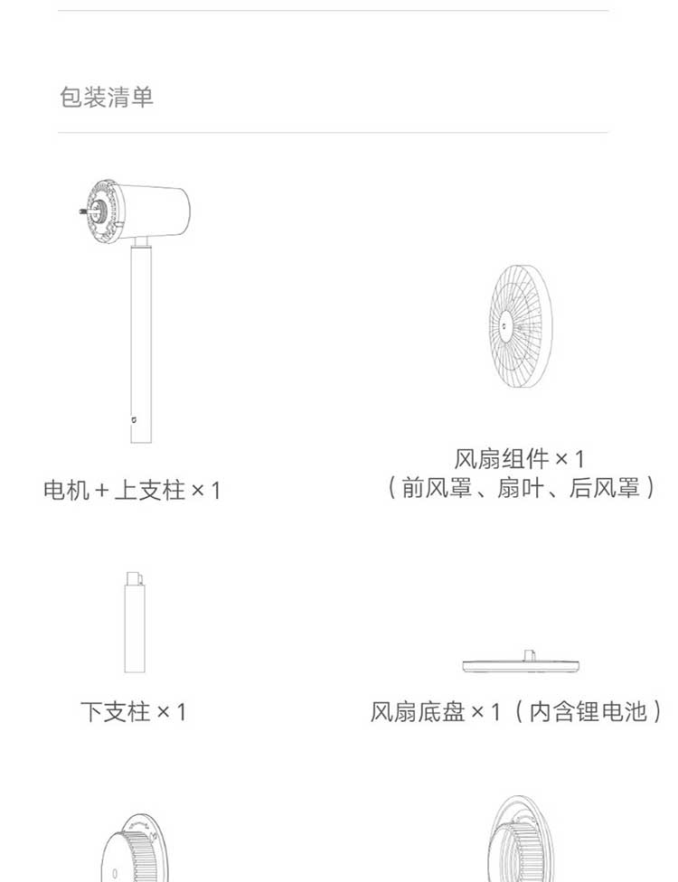 米家直流变频落地扇2 电池版 充电便携双重自然风风扇