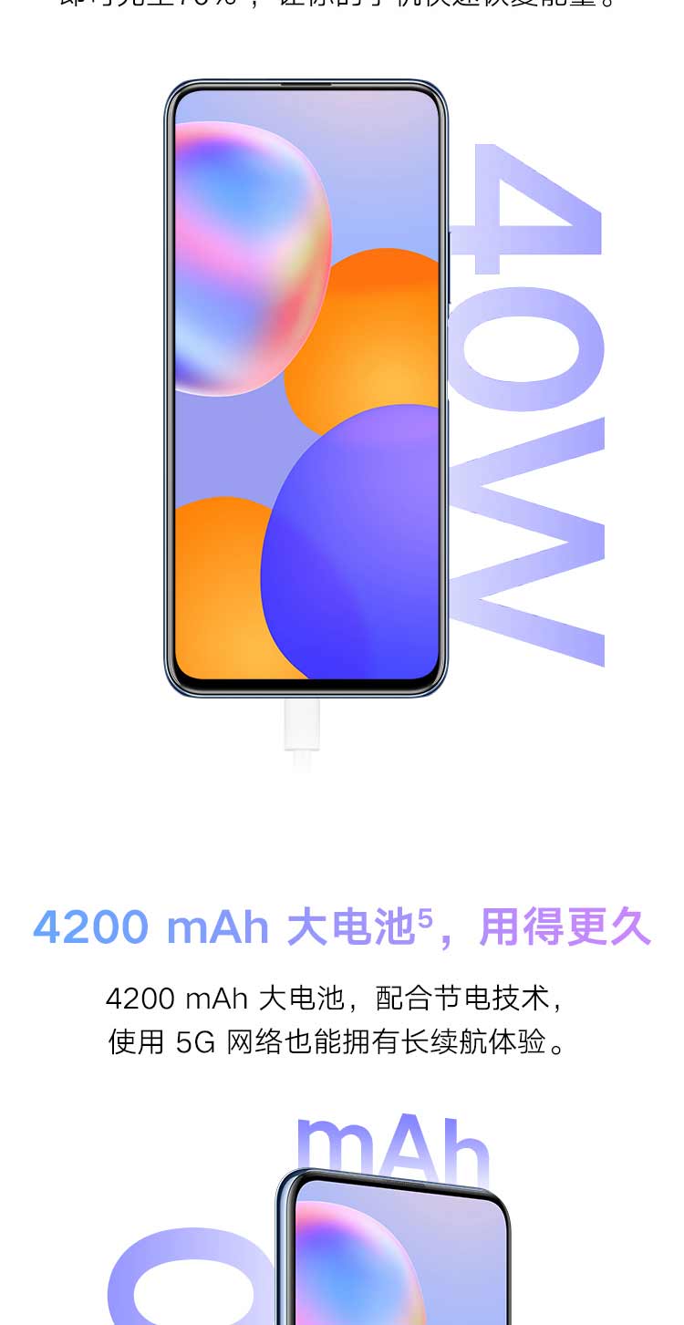 优畅享20plus全网通5g华为智选手机