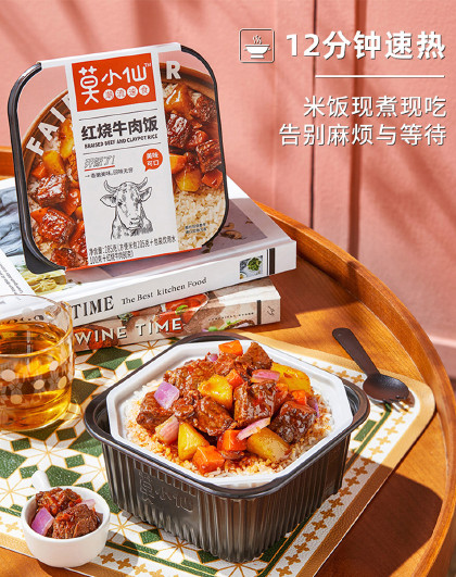 红烧牛肉煲仔饭4盒装自热锅煲仔饭自助方便火锅速食食品即食