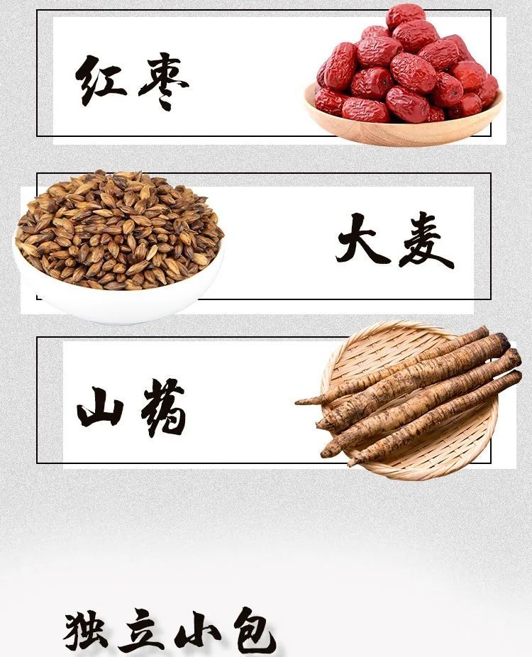 3袋人参五宝茶固本茶中药茶枸杞黄精玛咖老公时间短增长茶