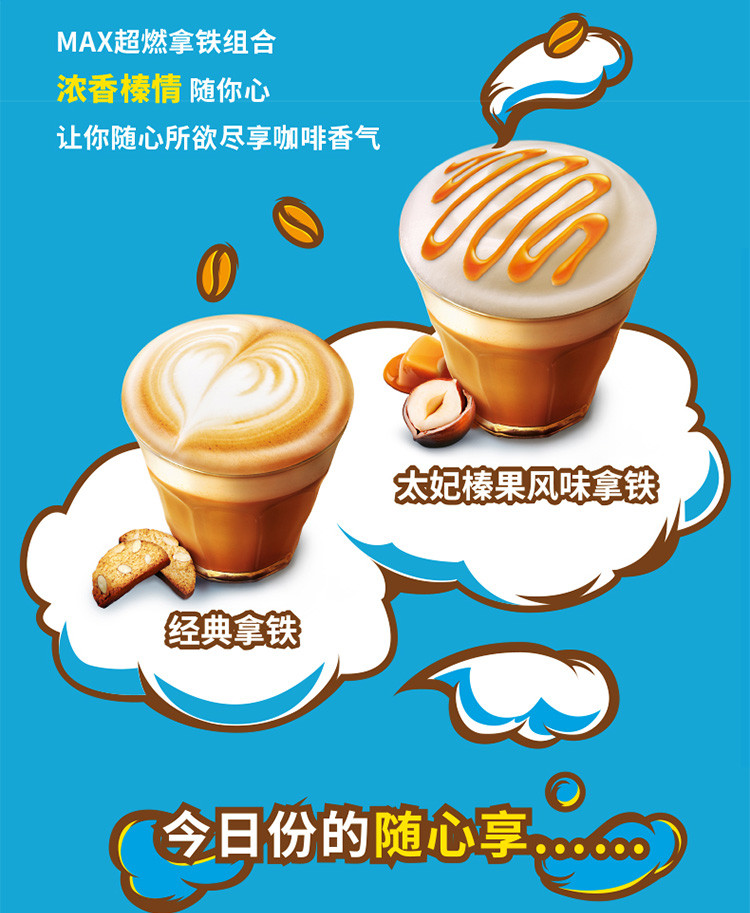 速溶咖啡拿铁啡咖馆式20条装组合三合一进口咖啡粉