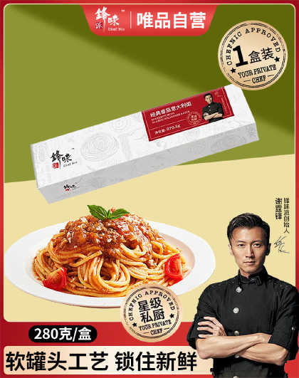锋味派意大利面番茄酱拌面儿童意面通心粉速食家庭早餐半成品面条