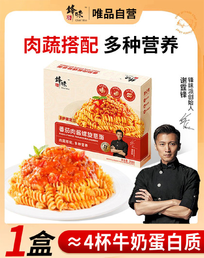 锋味派意大利面番茄肉酱螺旋意面儿童意面速食通心粉意粉空心粉