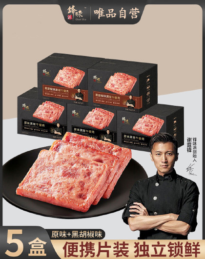 5盒组合锋味派黑猪午餐肉独立包装零食火腿肠三明治早餐开袋即食