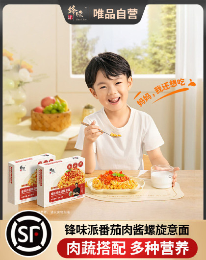 锋味派儿童意面番茄肉酱意大利面早餐学生营养拌面速食通心粉面条