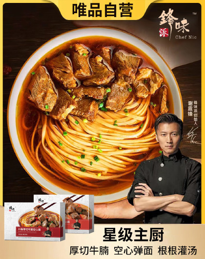 锋味派川香厚切牛腩空心面牛肉面番茄拉面非油炸方便面条速食品