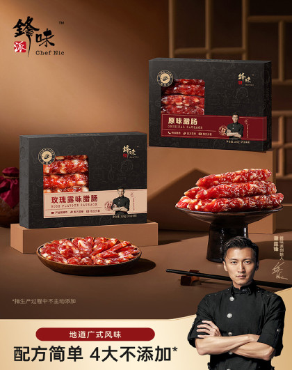 锋味派320g/广式腊肠香肠广东特产年货福利送礼熟食加热即食