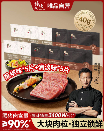 395g锋味派午餐肉黑猪午餐肉独立片装即食火腿肠片儿童早餐