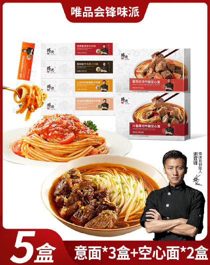 三盒意面搭空心面锋味派意大利面酱番茄拌面红烧厚切牛肉面营养