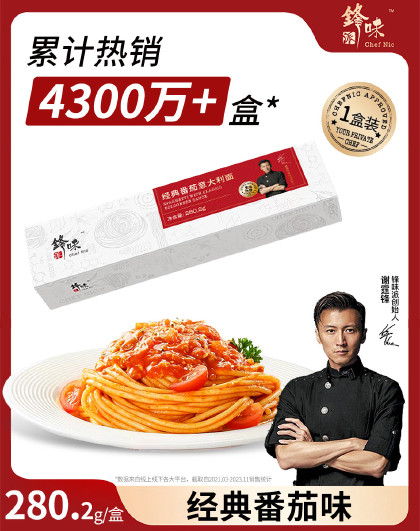 单盒锋味派意大利面酱西餐食材通心粉拌面学生早餐半成品面条家庭