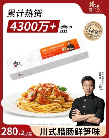 单盒锋味派意大利面酱西餐食材通心粉拌面学生早餐半成品面条家庭