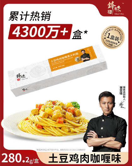 单盒锋味派意大利面酱西餐食材通心粉拌面学生早餐半成品面条家庭