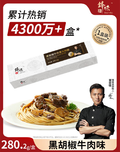 单盒锋味派意大利面酱西餐食材通心粉拌面学生早餐半成品面条家庭