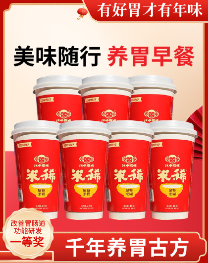 40g*7杯江中猴姑米稀米糊猴头菇营养代餐冲饮早餐食品养胃