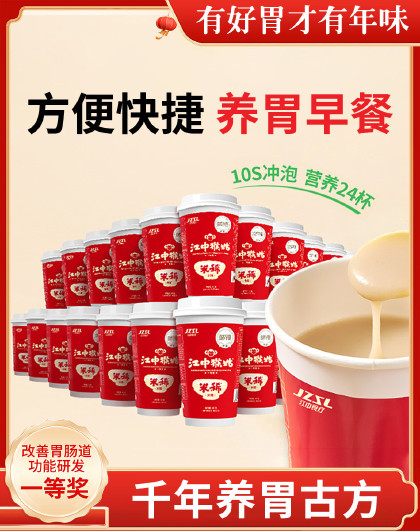 【自营】24杯*40g江中猴姑早餐米稀米糊即食营养冲饮品礼品