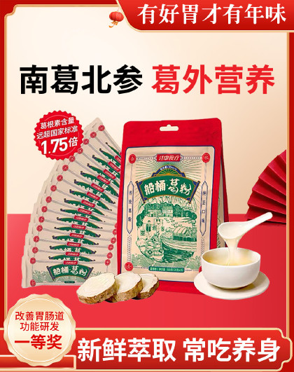 船桶葛粉300g纯正葛根粉冲饮营养代餐饱腹食送礼即冲即饮