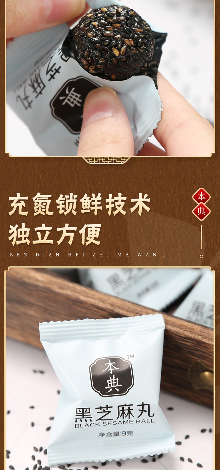 [唯品自营8盒]黑芝麻丸独立包装芝麻丸球蜂蜜头发浓密