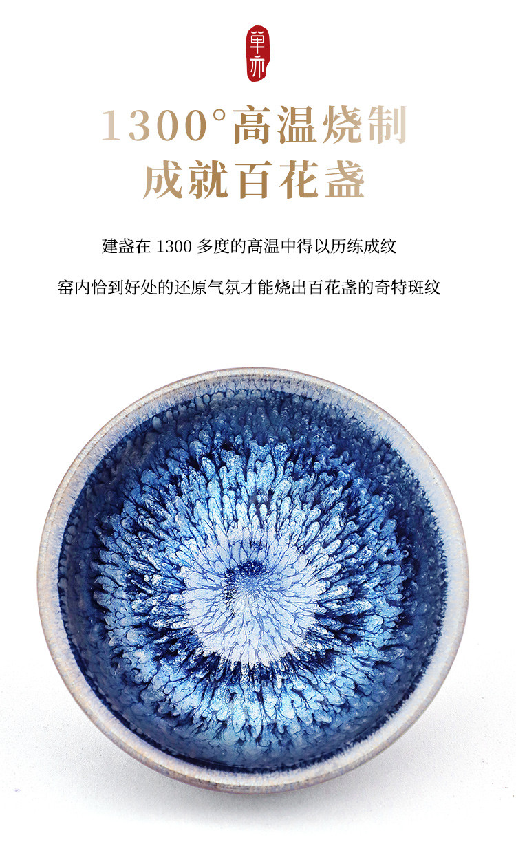 建阳铁胎手工建盏茶杯百花束口茶盏品茗杯主人杯单杯品茗杯礼盒装