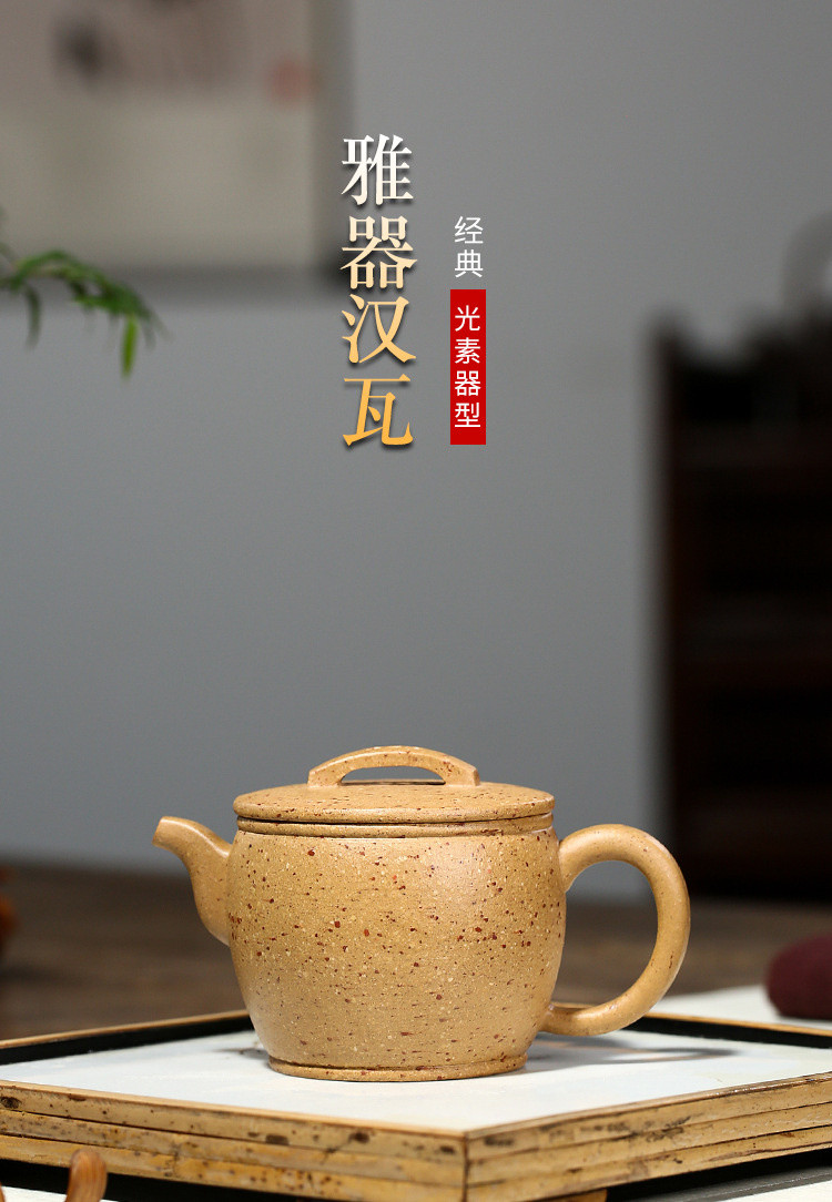 《汉瓦》正宗宜兴葵黄朱泥紫砂壶名家手工功夫茶具泡茶壶泡茶器