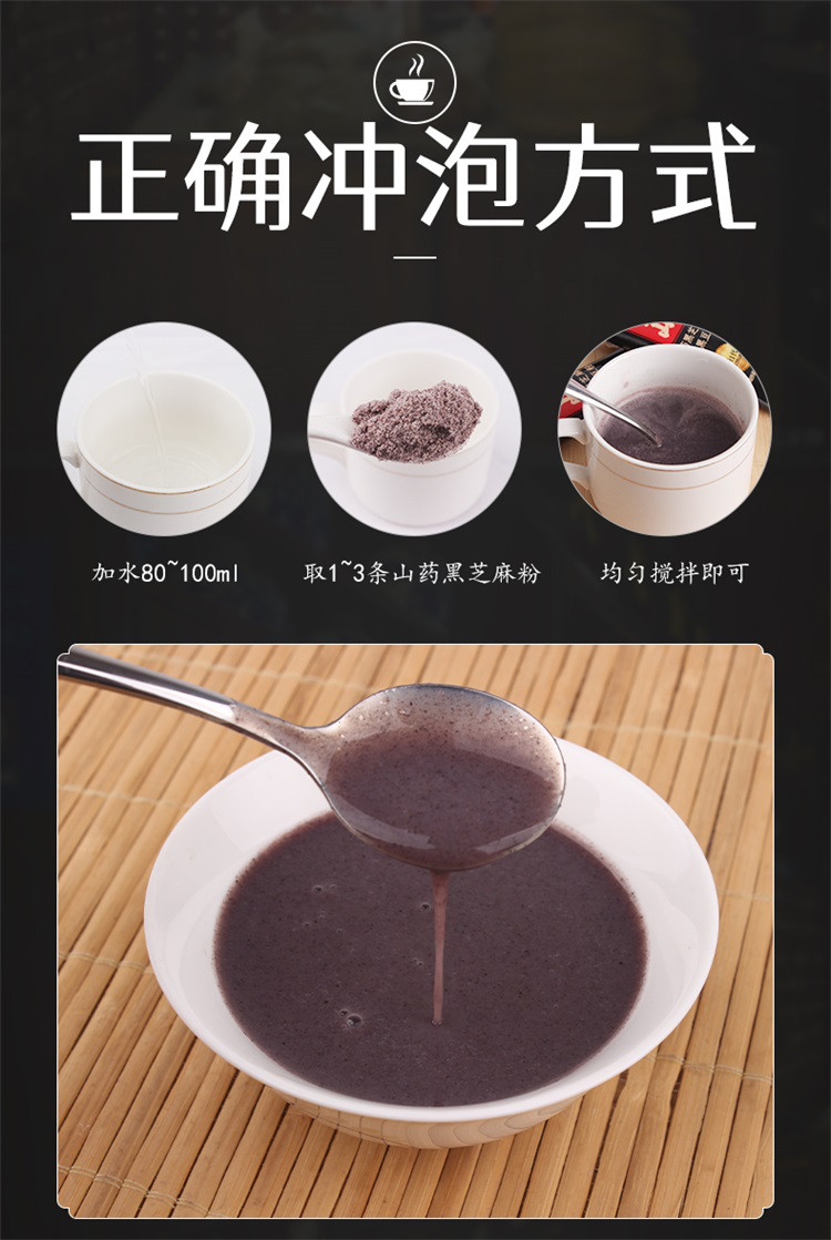 古法怀山药黑芝麻核桃黑豆黑米粉270g即食黑芝麻糊山药粉糊