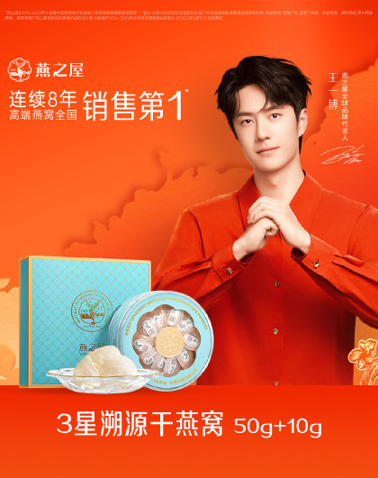【新年礼盒】印尼3星干燕窝可溯源干盏进口燕盏补品送长辈礼盒