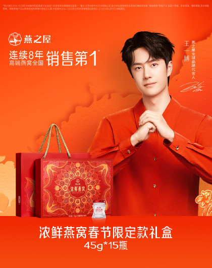 【新年礼盒】鲜炖浓鲜燕窝补品送长辈孕妇即食45g*15瓶礼盒