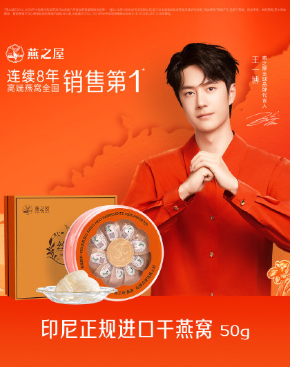 【新年礼盒】曙光橙-印尼干燕窝可溯源干盏50g礼盒装进口燕盏