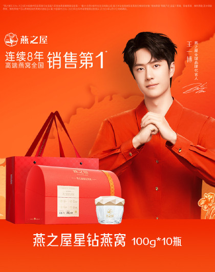 星钻燕窝冰糖孕妇即食燕窝100g*10碗礼盒装