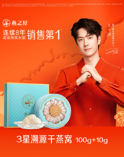 【新年礼盒】印尼3星干燕窝可溯源干盏进口燕盏补品送长辈礼盒