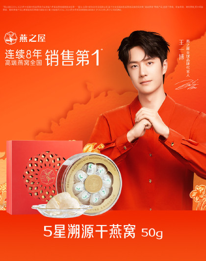 印尼5星干燕窝可溯源干盏50g礼盒装进口燕盏