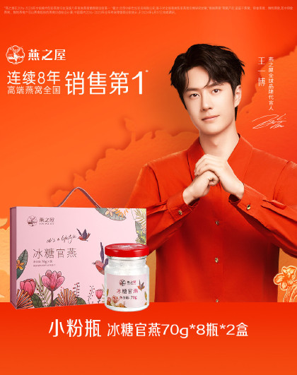 小粉瓶冰糖官燕孕妇即食燕窝70g*8瓶女士滋补品