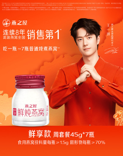 【周套餐】鲜炖燕窝即食燕窝45g*7瓶孕妇即食女士滋补营养